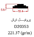 D20353